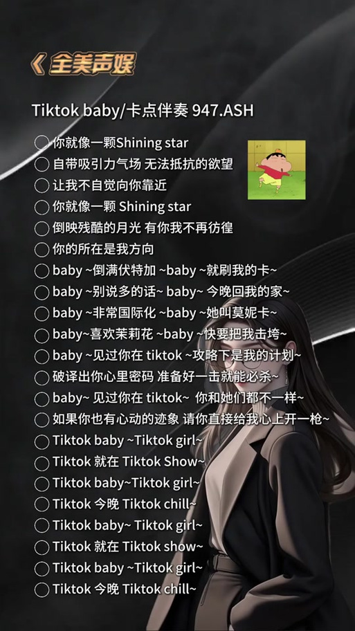 语音厅卡点是什么意思啊