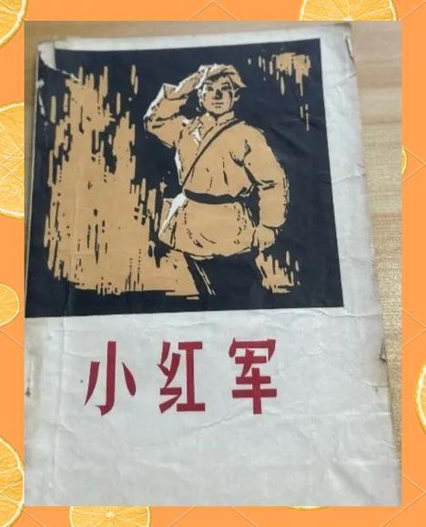 赤军作品