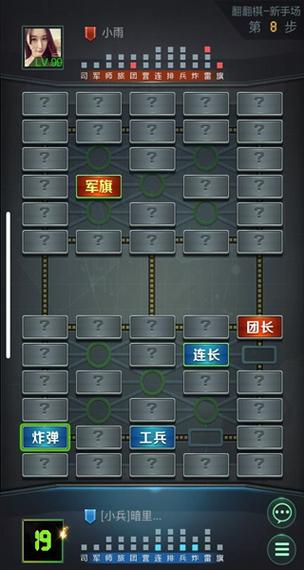 腾讯四国大战军棋安卓版下载