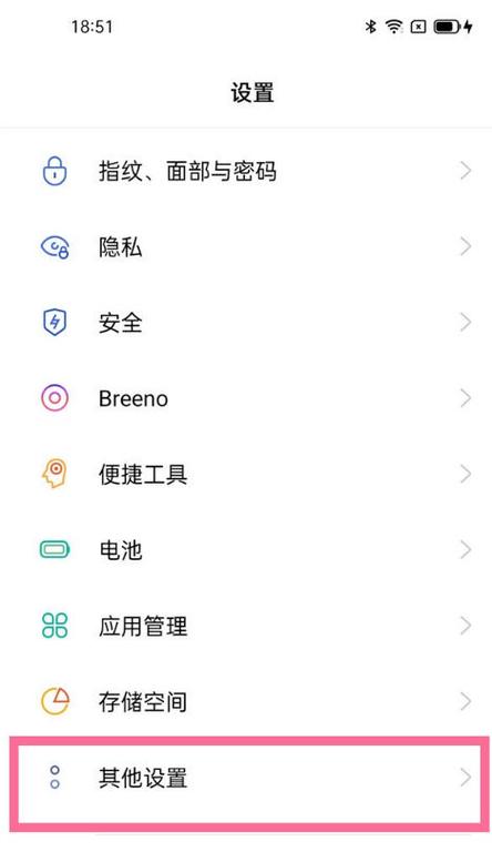 oppo手机怎么设置开机时间