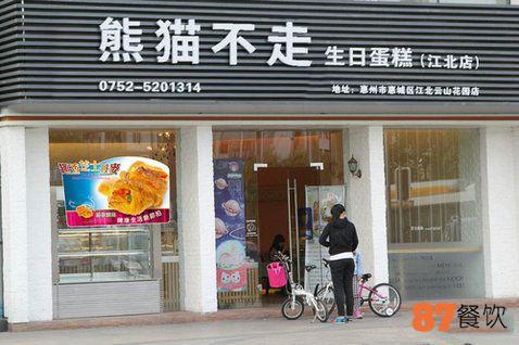熊猫蛋糕店地址