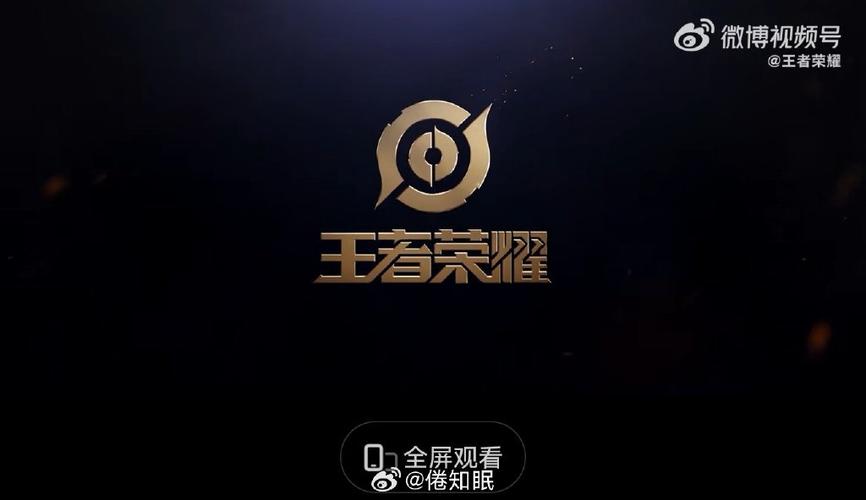 王者荣耀局内头顶标志