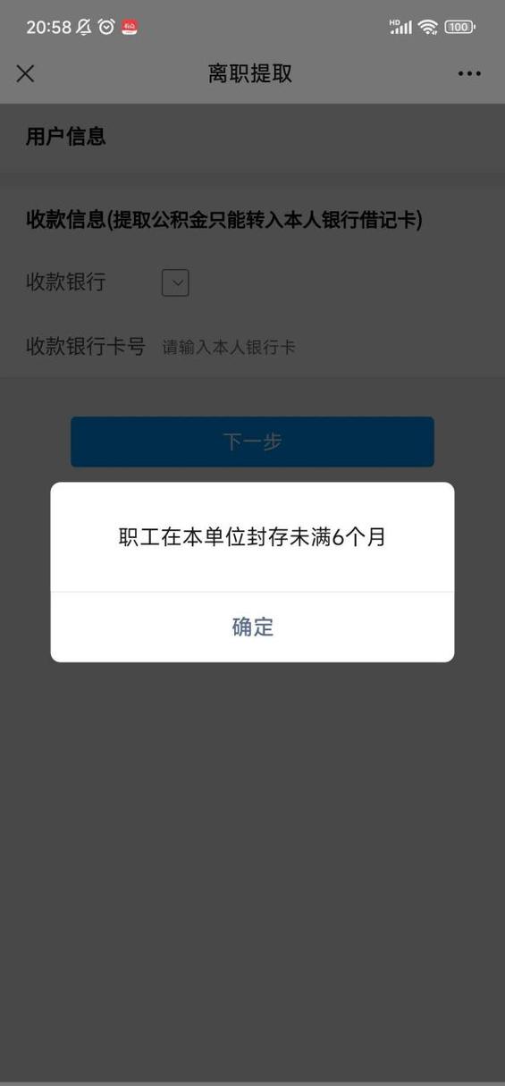账户封存是什么意思啊