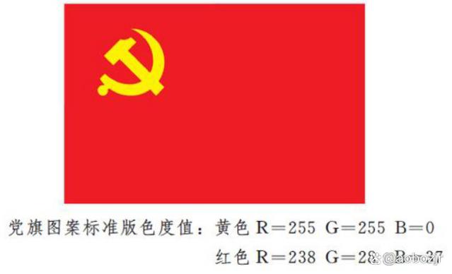 党旗版本变化截图1