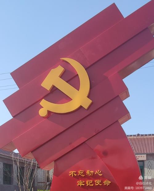 党旗版本变化截图2