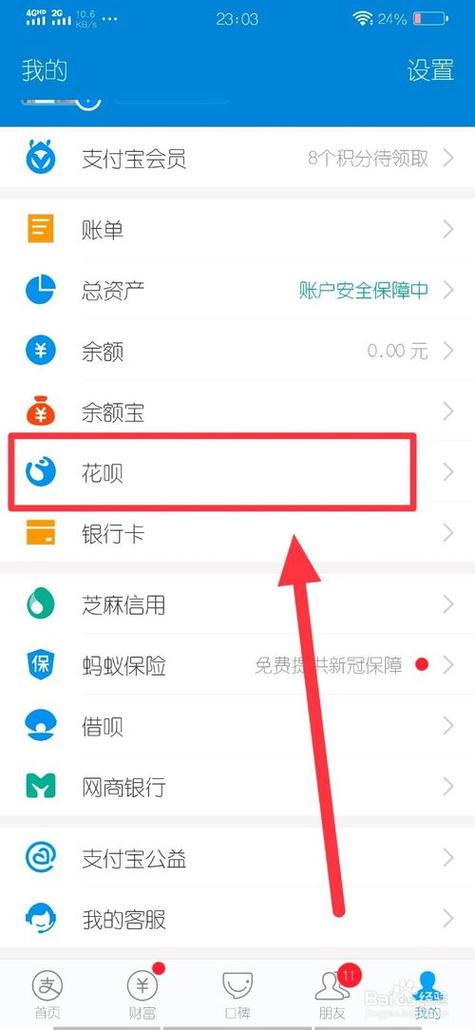 花呗能扫个人收款码吗