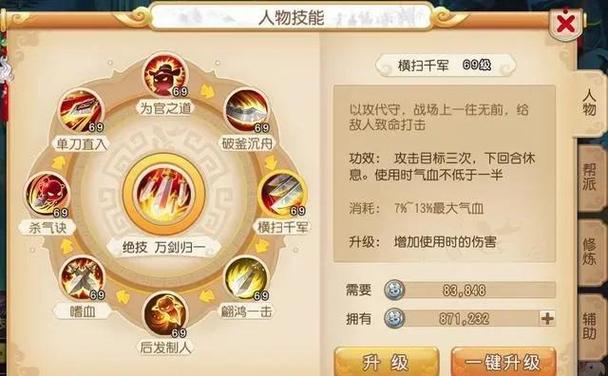 手游梦幻平民大唐攻略