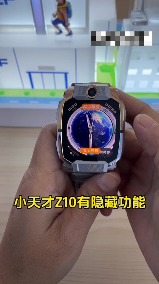 小天才终端演示代码
