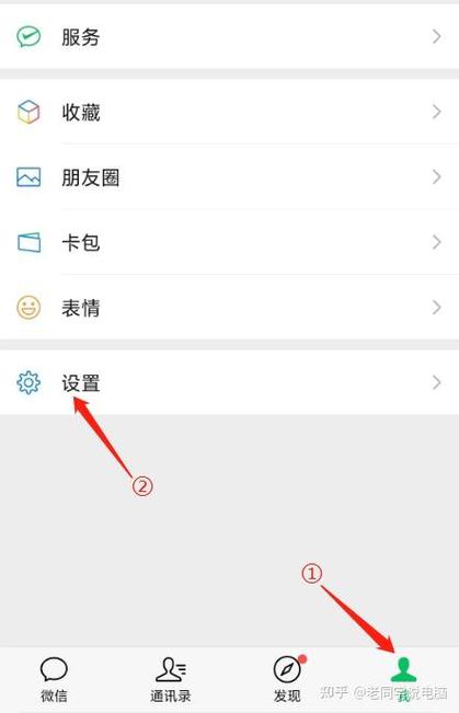 微信怎样开小号截图2
