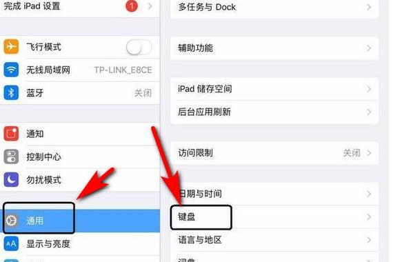 苹果平板怎么转换中文