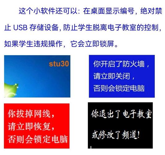 退出极域电子教室教程