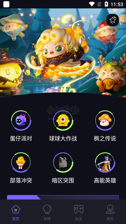 骑士助手破解内购版下载安装截图3