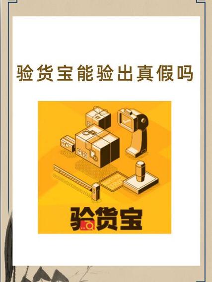 验货宝多长时间出结果啊