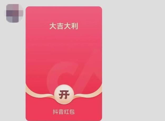 抖音集五个赞领红包