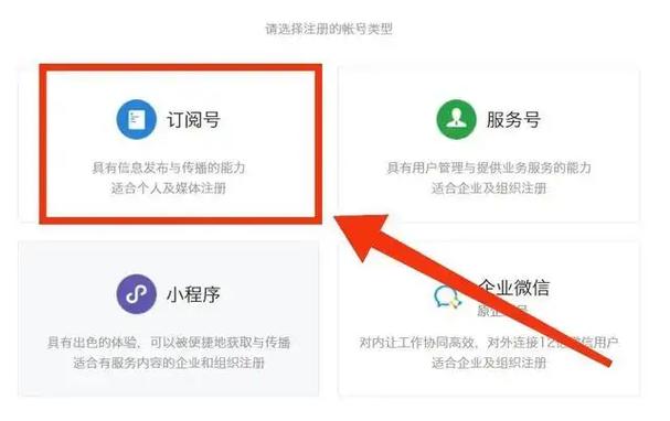 微信公众号登录入口