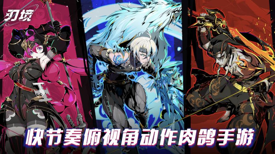 刃境官网入口截图1