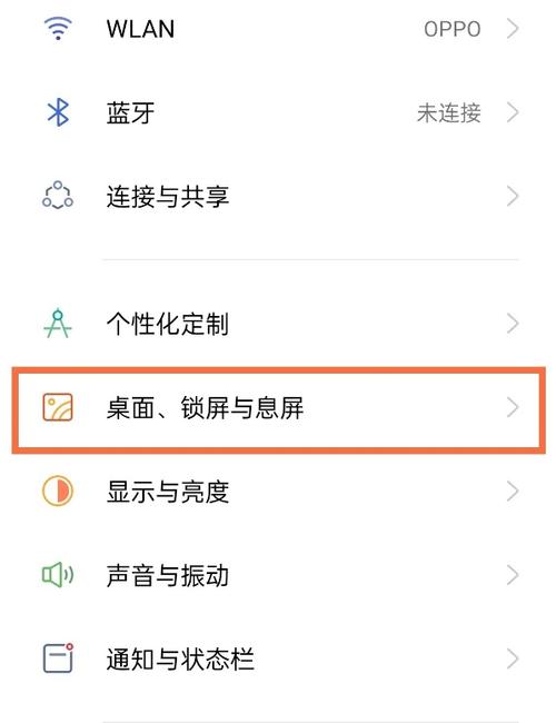 oppo手机怎么关闭滑动壁纸截图1