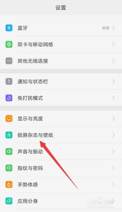 oppo手机怎么关闭滑动壁纸截图2