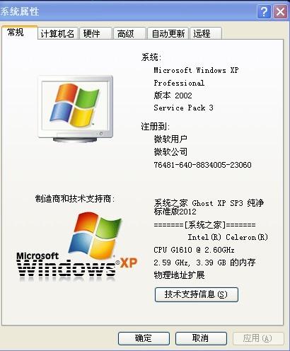 professor和professional区别截图1
