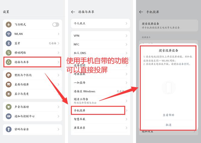 oppo电视助手使用方法