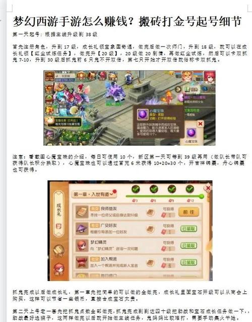 梦幻手游狮驼岭加点