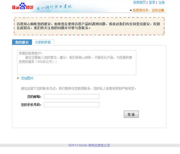 百度账号申诉中心客服