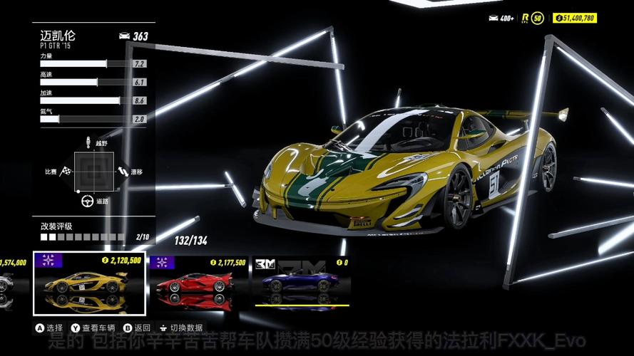 极品飞车20 21