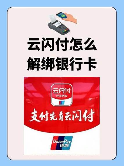 云闪付最多绑定多少张卡