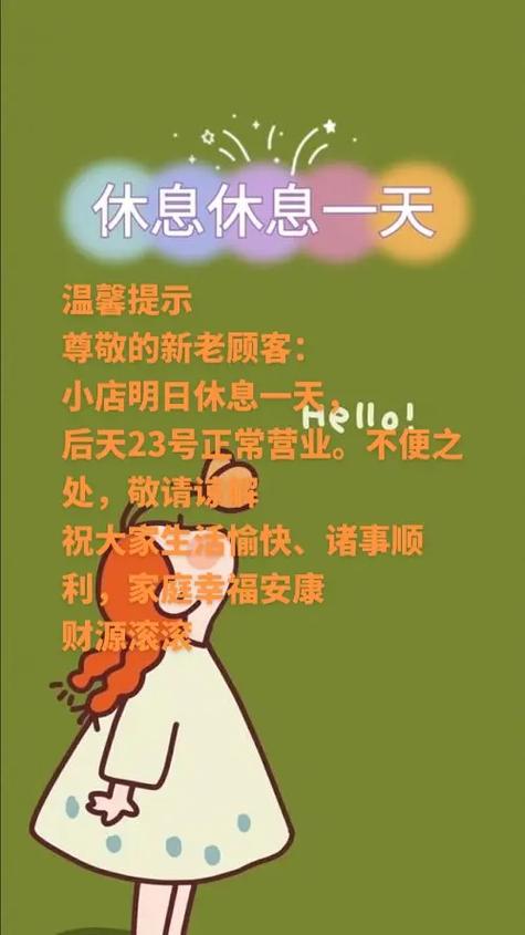 休息一天最经典一句话