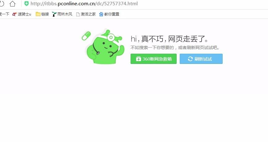 网络正常但360打不开网页