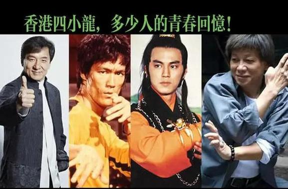 李小龙狄龙成龙梁小龙
