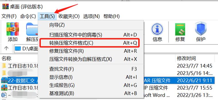怎么压缩文件成一个压缩包