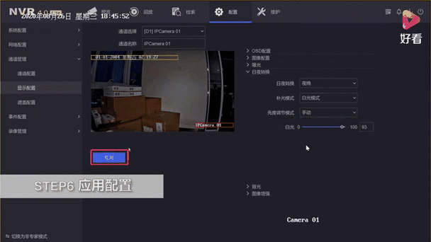 海康威视在电脑上怎么设置