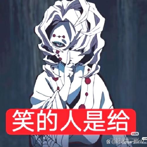 鬼灭之刃抽象表情包截图1