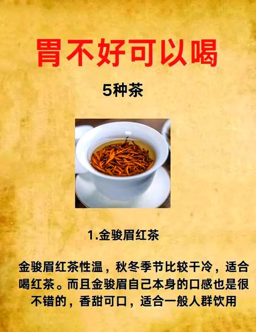 枸杞大麦茶功效与作用截图2