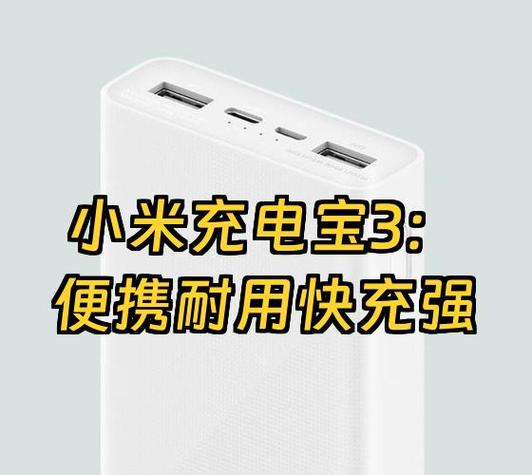 小米充电宝售后保修期多久