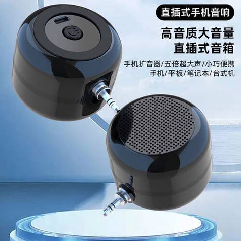手机当扩音器 手机当扩音器