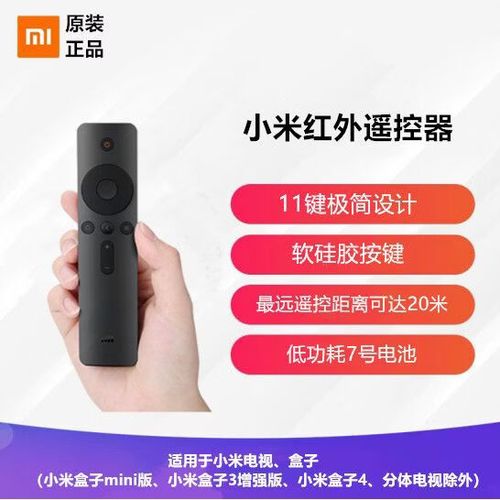 小米蓝牙遥控器怎么连接电视