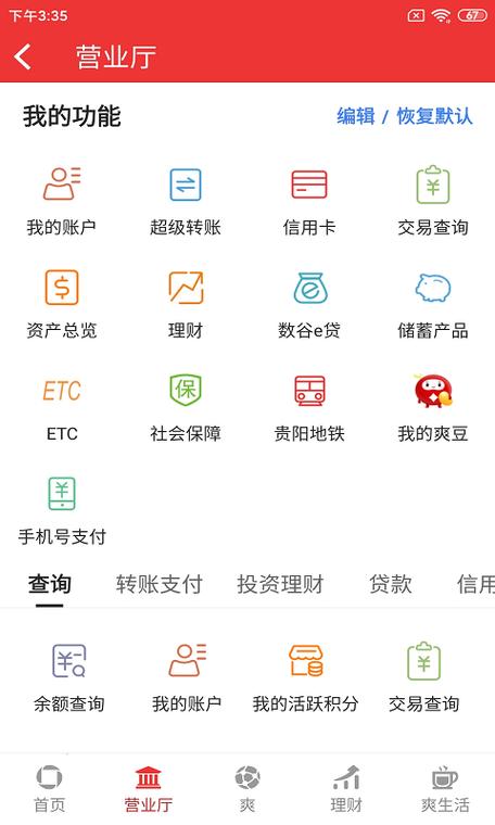 刺桐银行APP下载安装最新版本