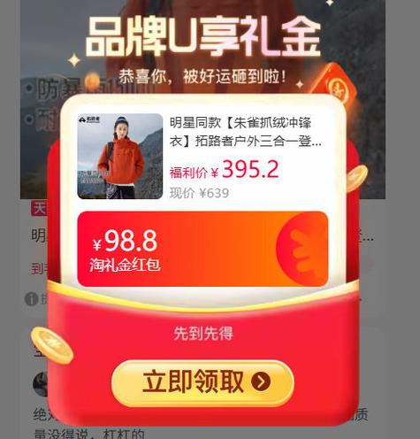 淘礼金在哪领取