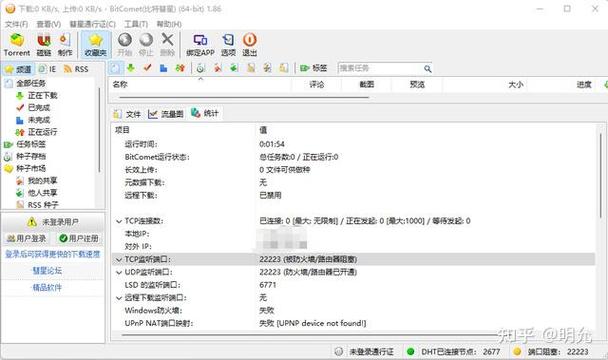迅雷应版权要求下不了怎么办