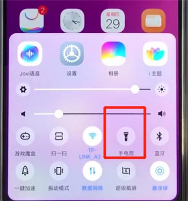 老人机怎么开手电筒截图1