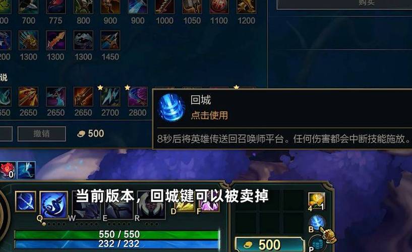 英雄联盟手游需要回城买装备吗