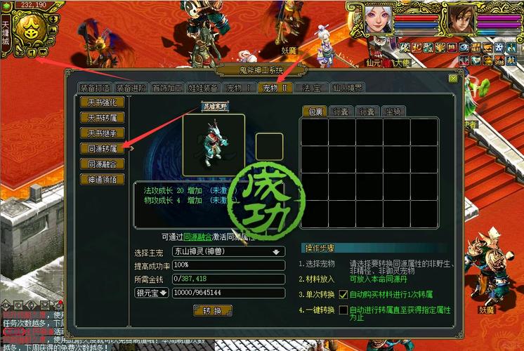 问道手游结婚以后自己的居所怎么办?