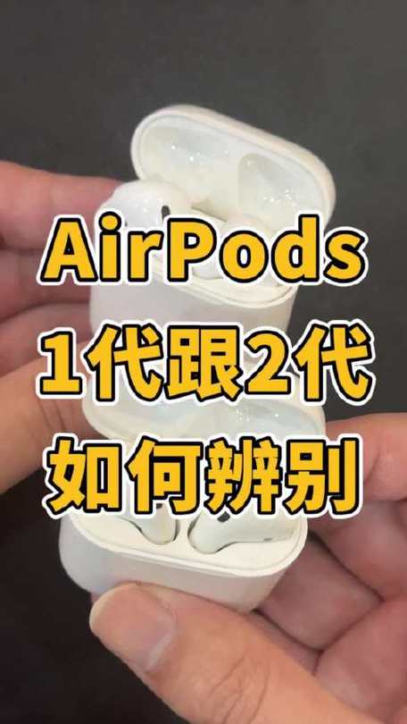 airpods三代和二代区别