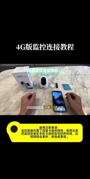 华为摄像头监控怎么连接网络