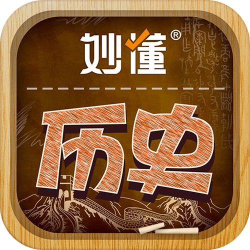 有关历史的app哪个好