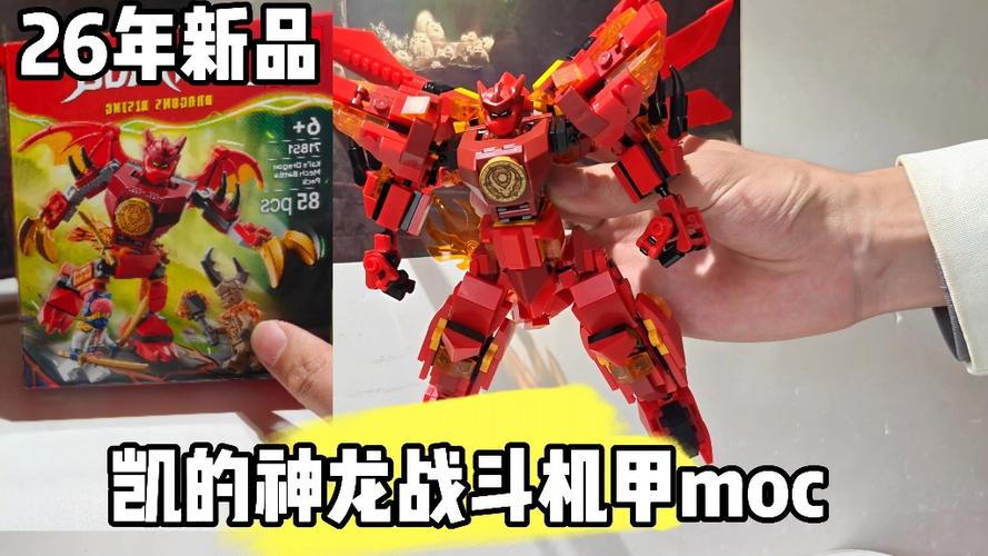 乐高小型战斗机甲
