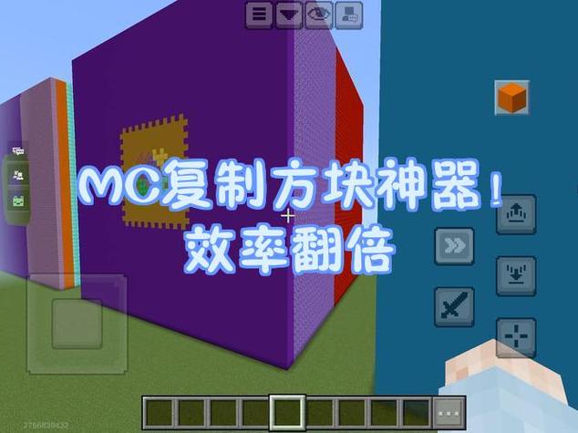 我的世界手持方块复置模组教程