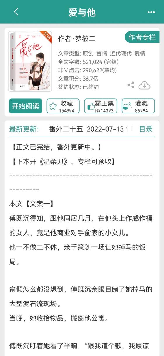 心有不甘随侯珠txt百度云